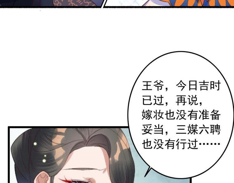 第10话 今晚就成婚？
