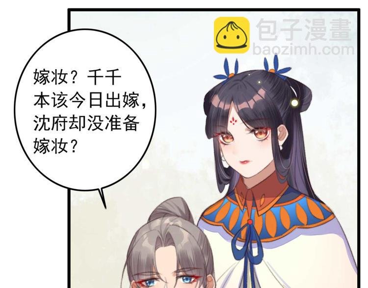 第10话 今晚就成婚？