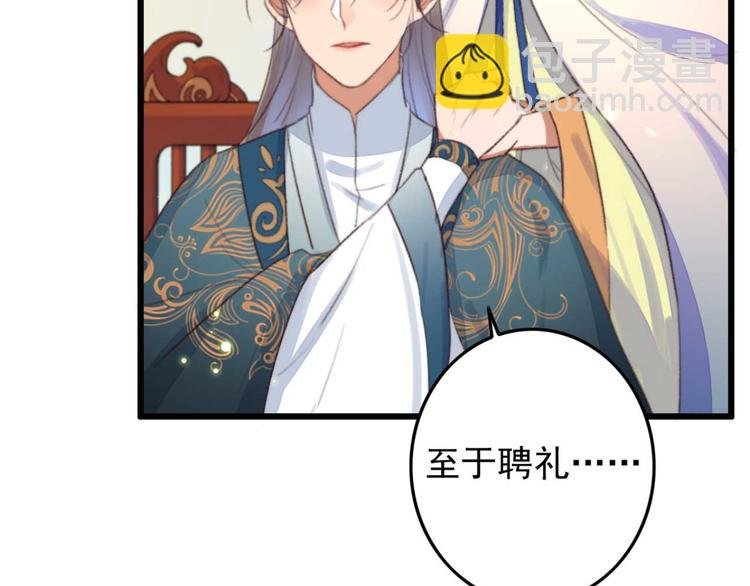第10话 今晚就成婚？