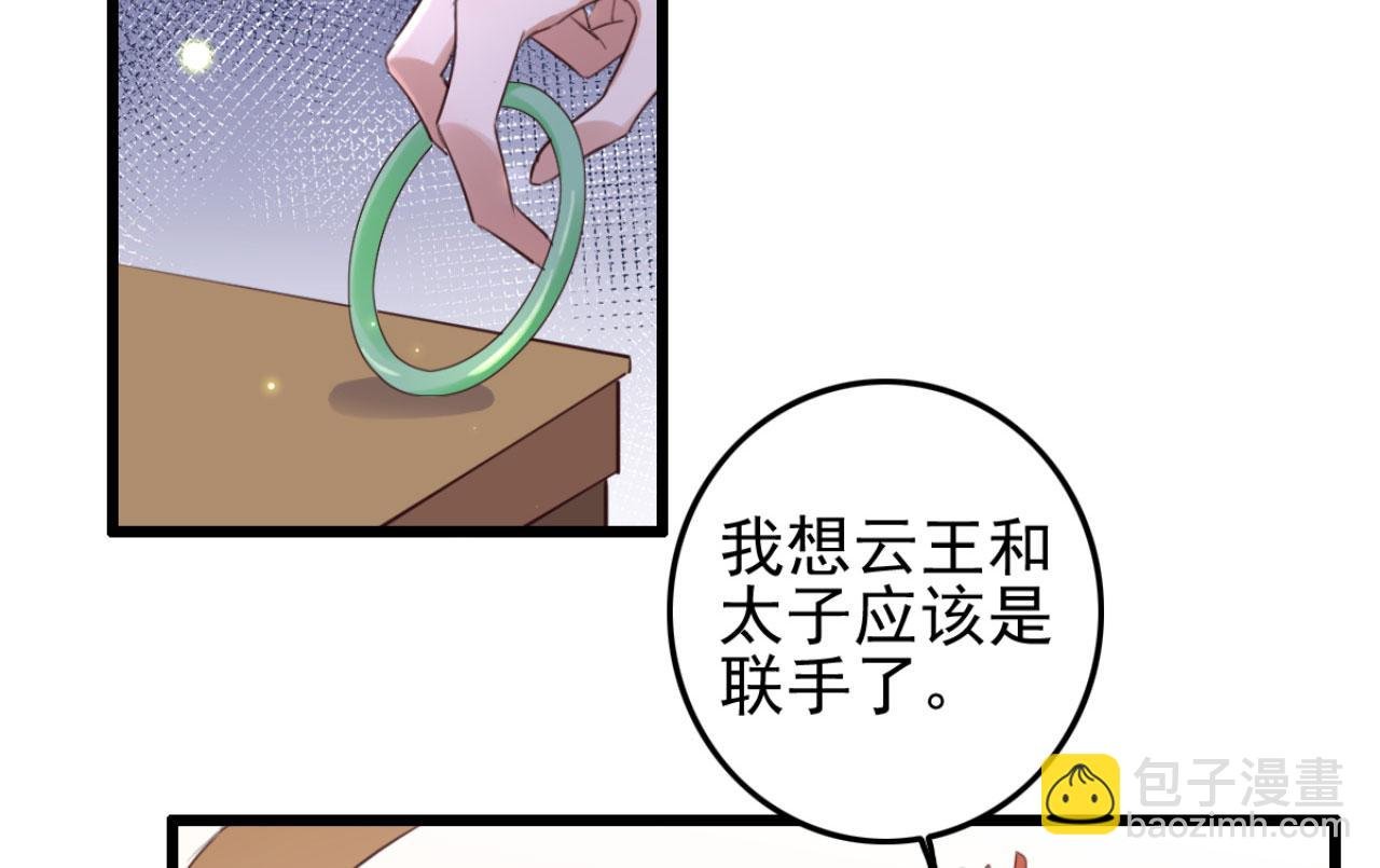 第100话 偷听