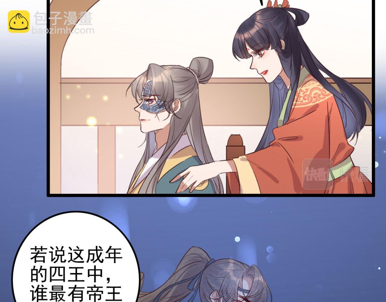 第100话 偷听