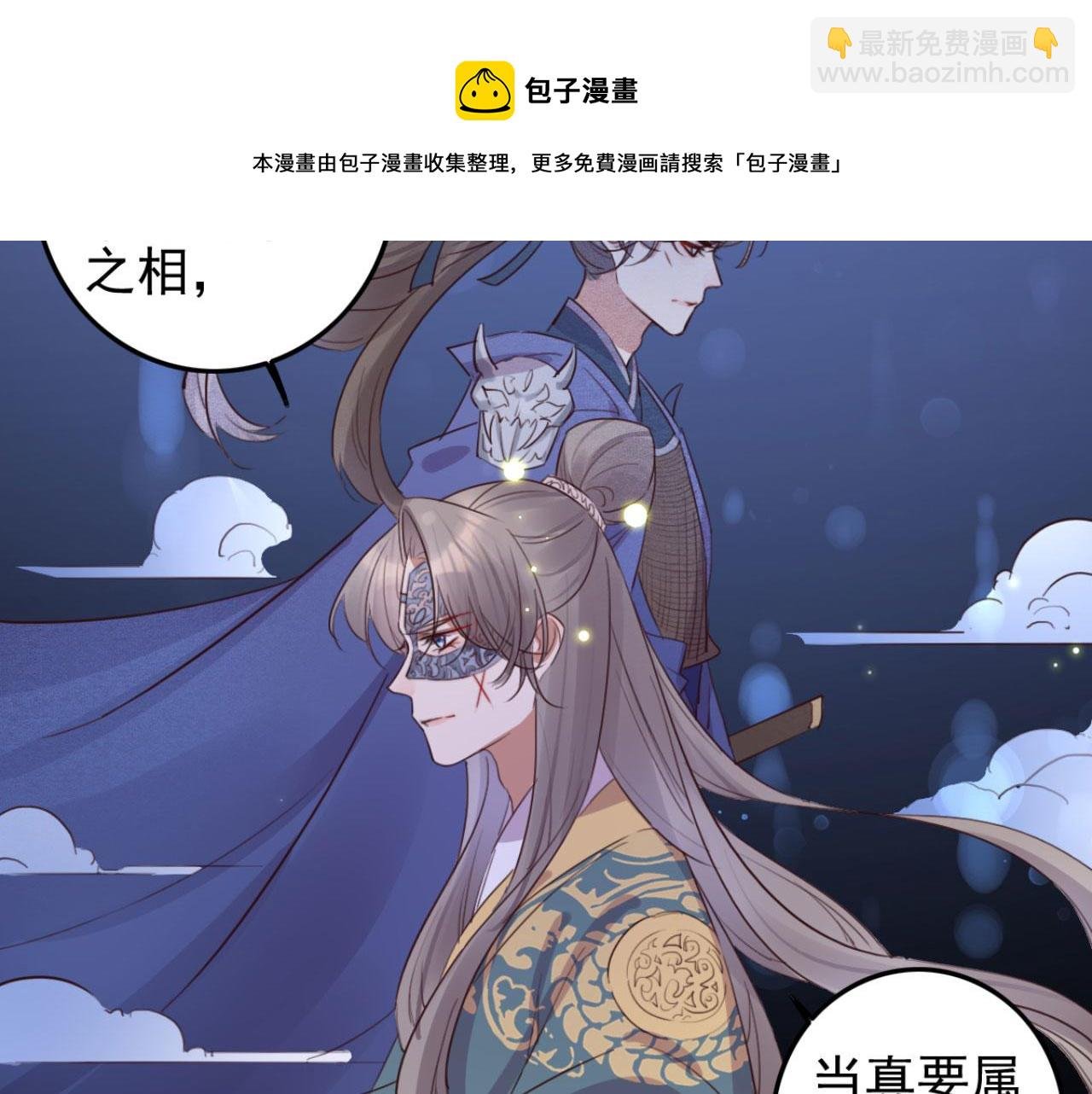 第100话 偷听