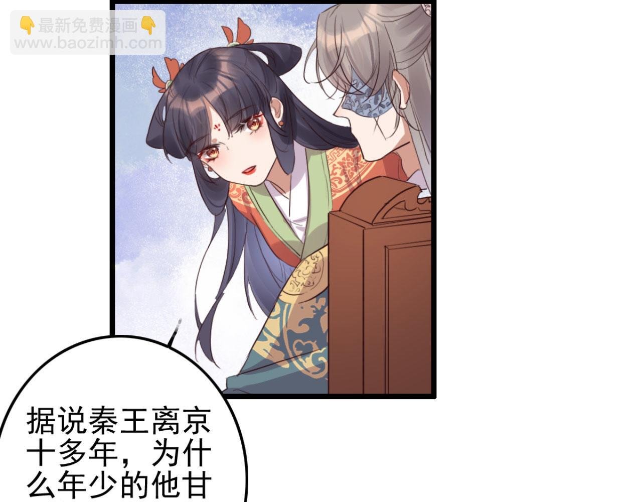 第100话 偷听