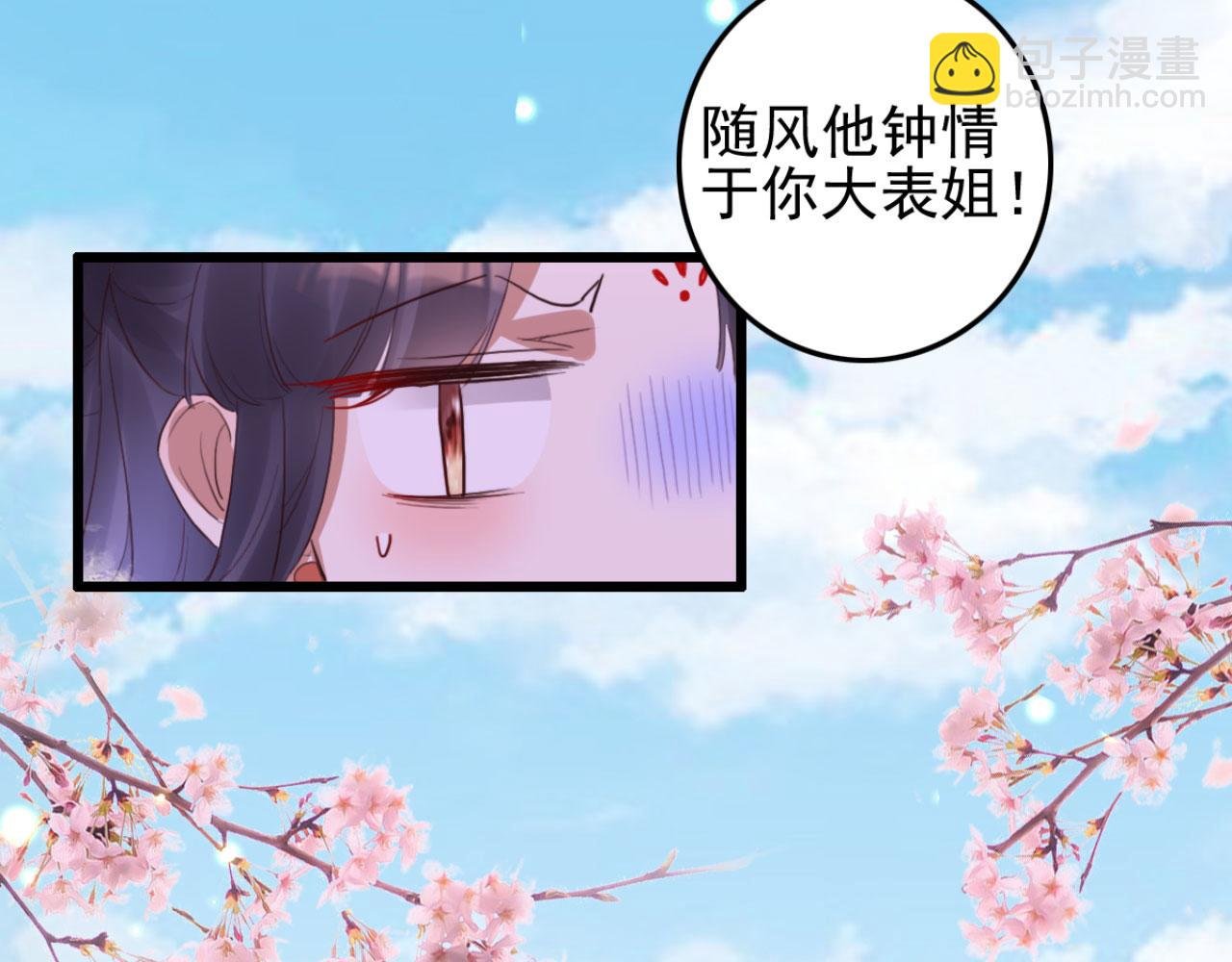 第100话 偷听