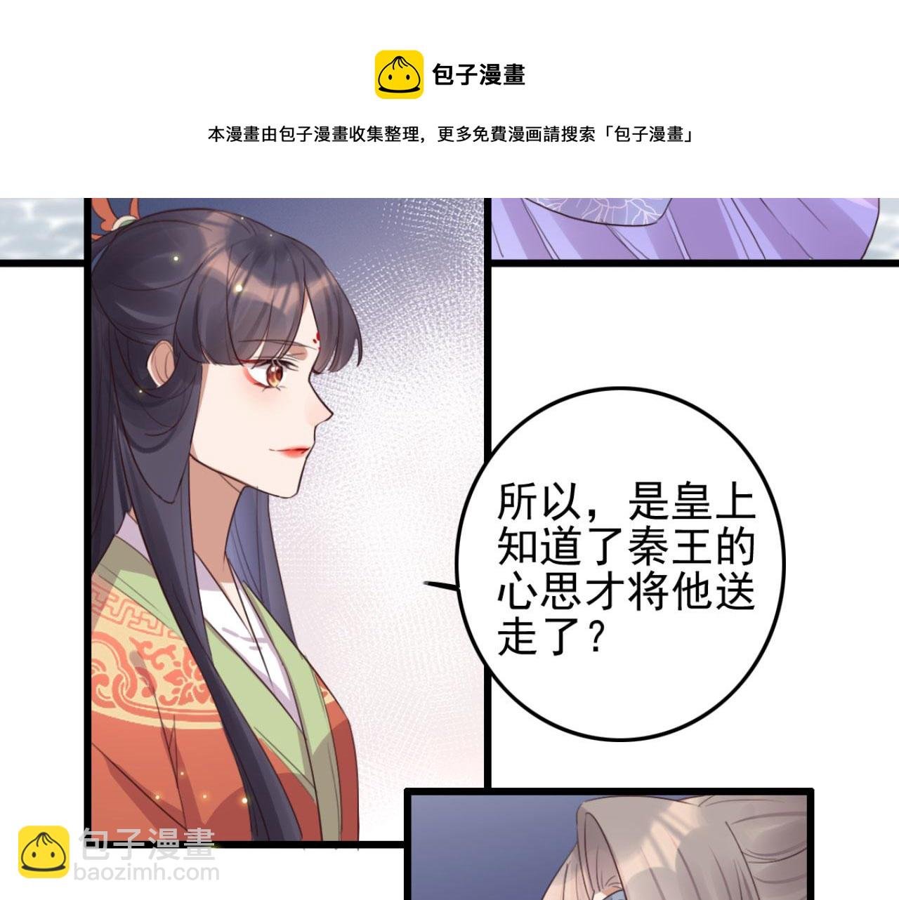 第100话 偷听
