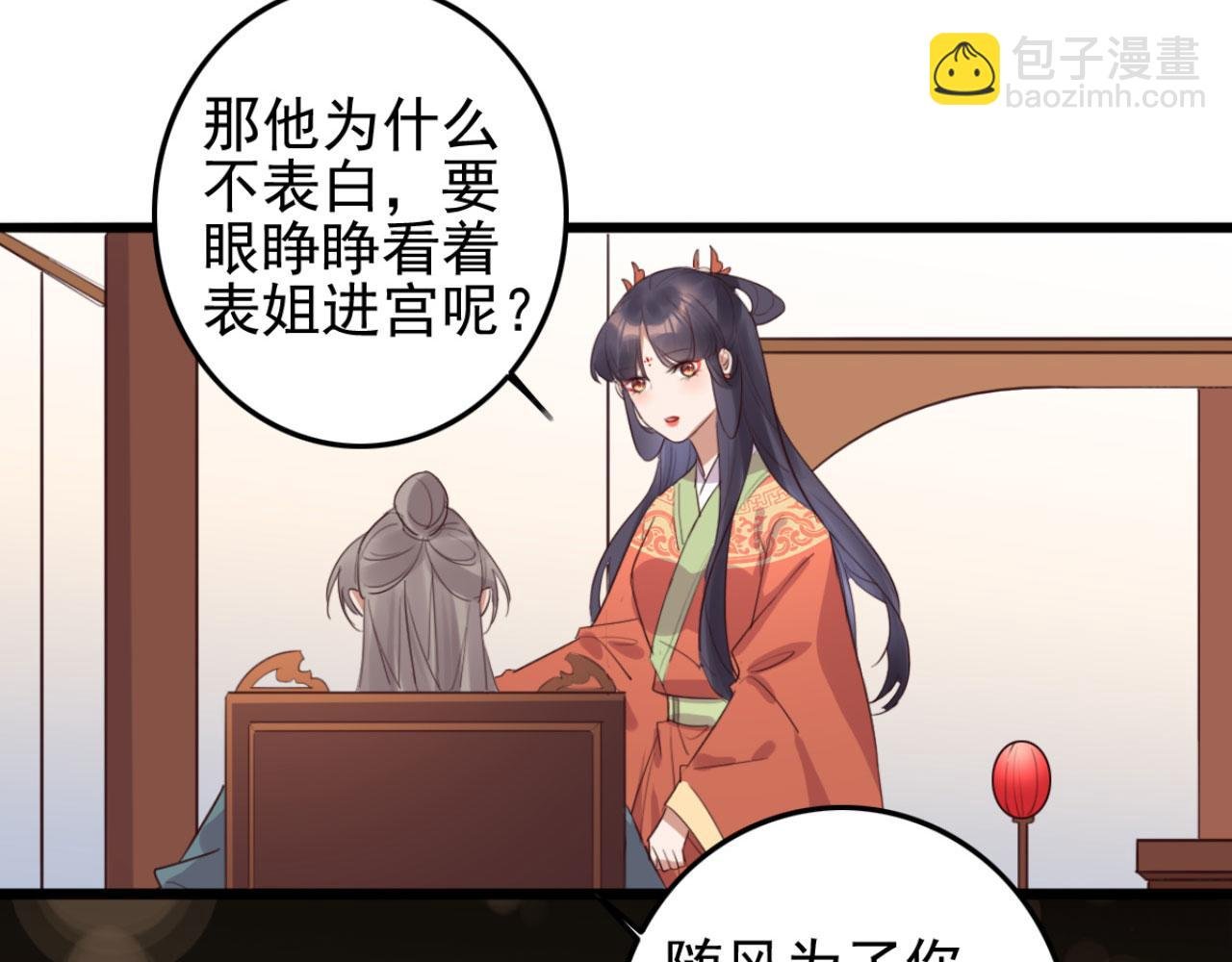 第100话 偷听