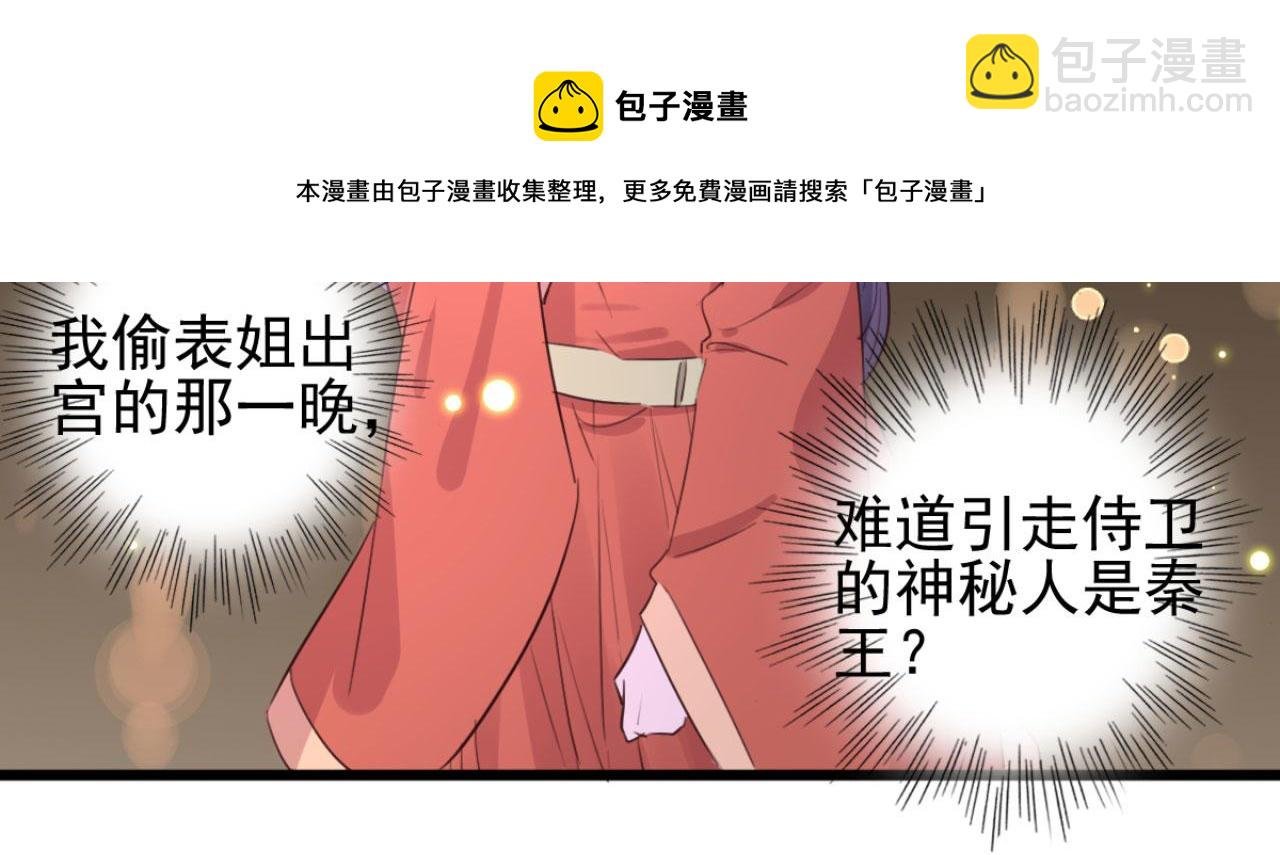 第100话 偷听