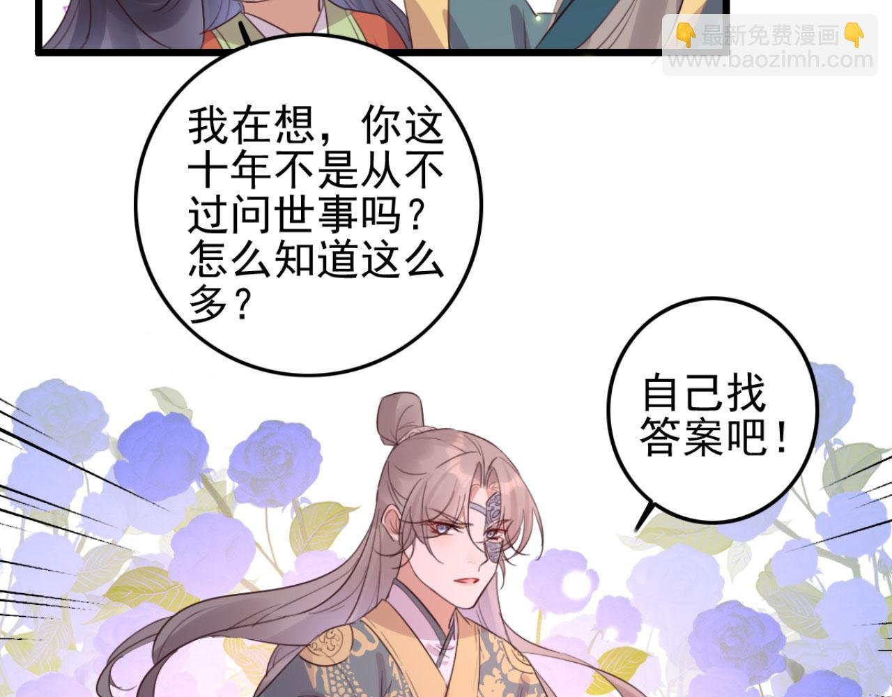 第100话 偷听