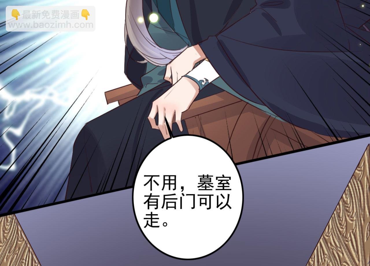 第100话 偷听