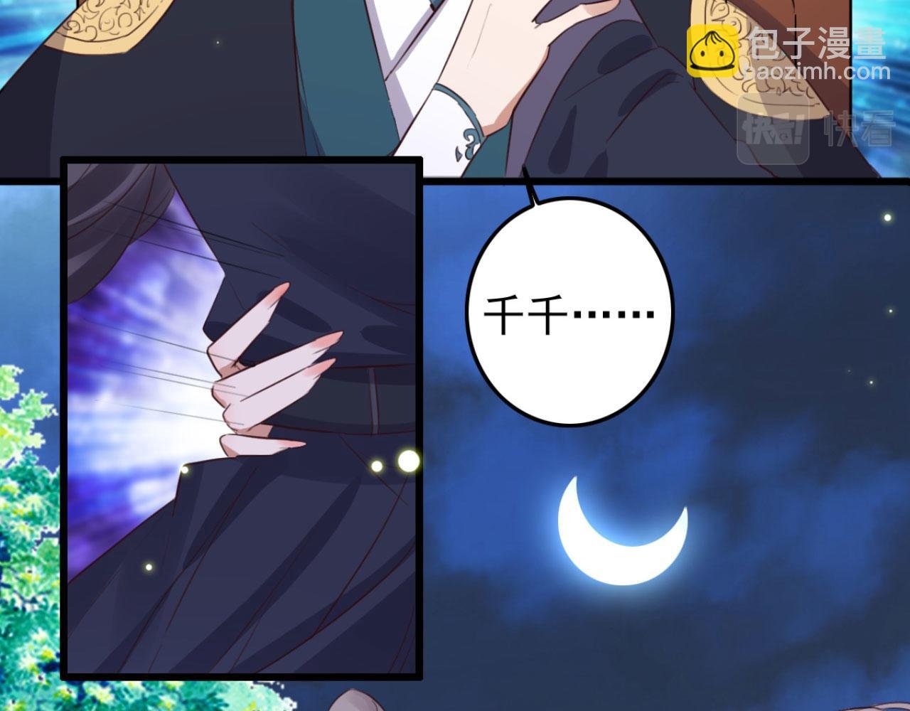 第101话 小日子，美滋滋