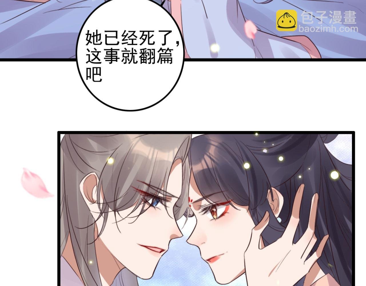 第101话 小日子，美滋滋