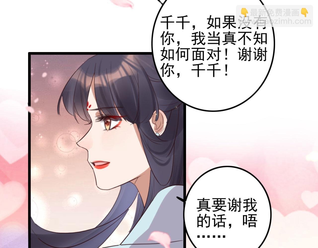 第101话 小日子，美滋滋