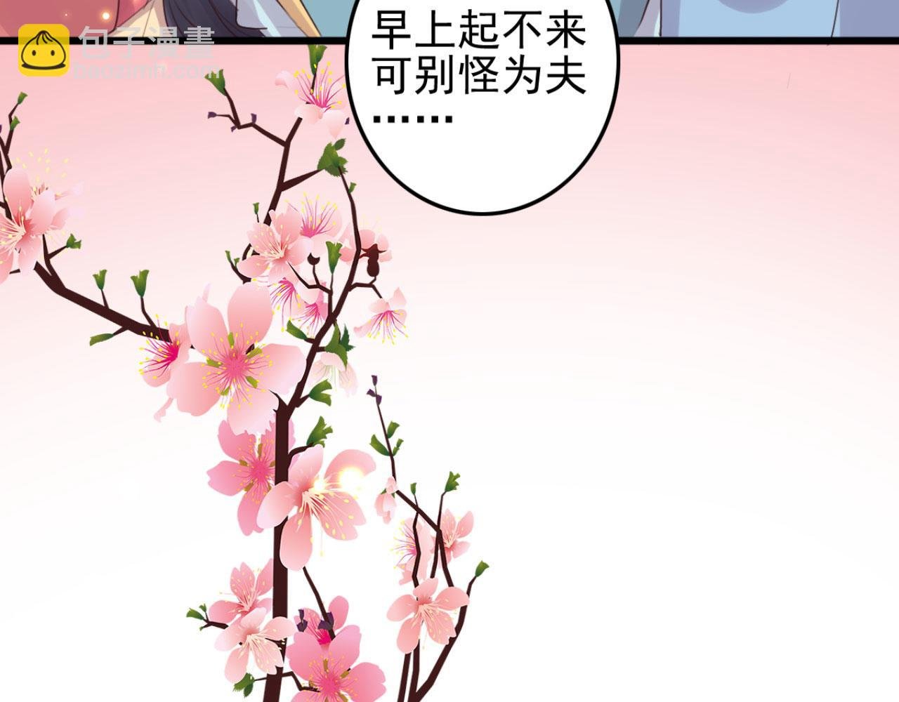 第101话 小日子，美滋滋