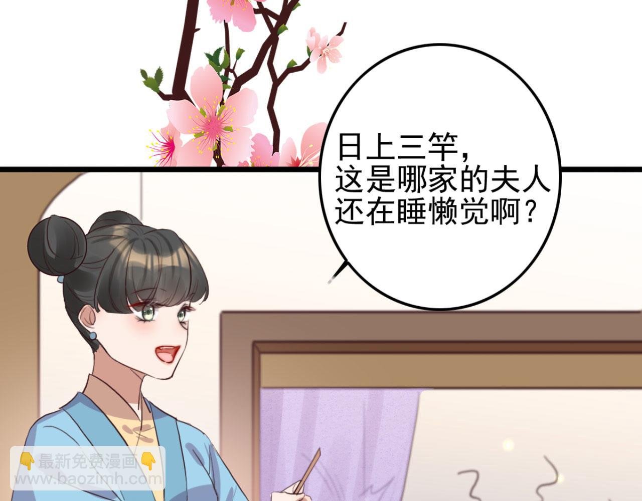 第101话 小日子，美滋滋