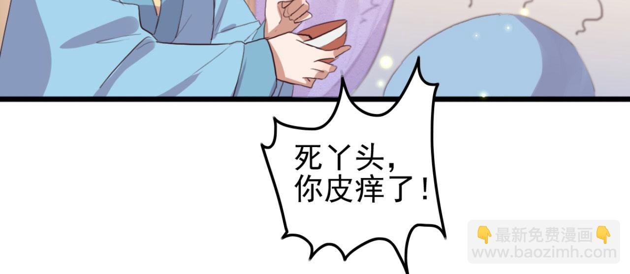 第101话 小日子，美滋滋
