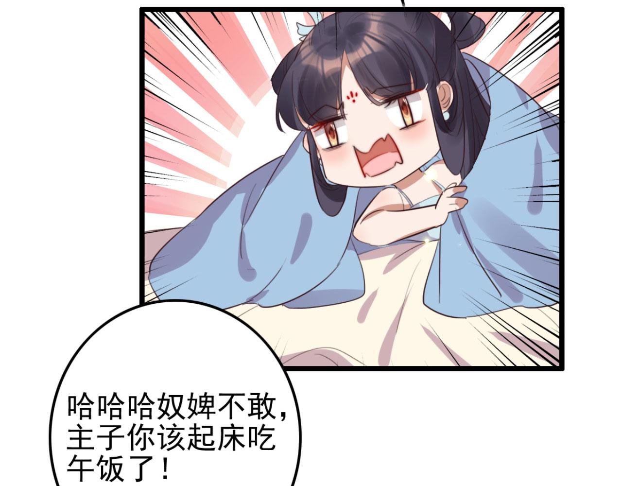 第101话 小日子，美滋滋