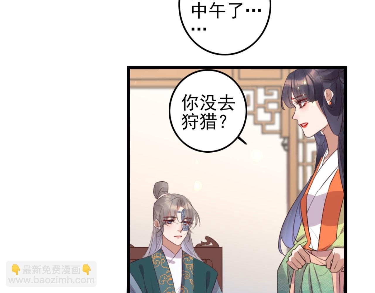 第101话 小日子，美滋滋