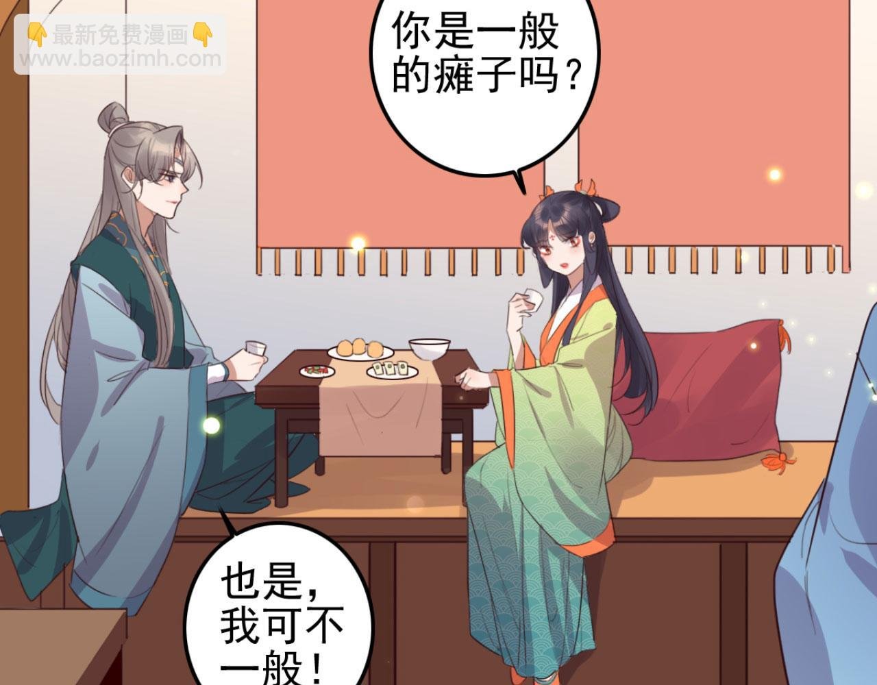 第101话 小日子，美滋滋