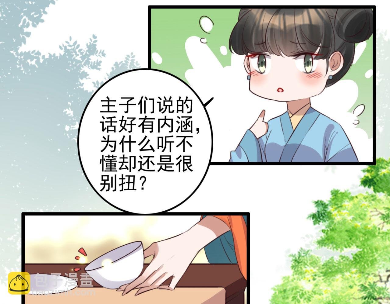第101话 小日子，美滋滋
