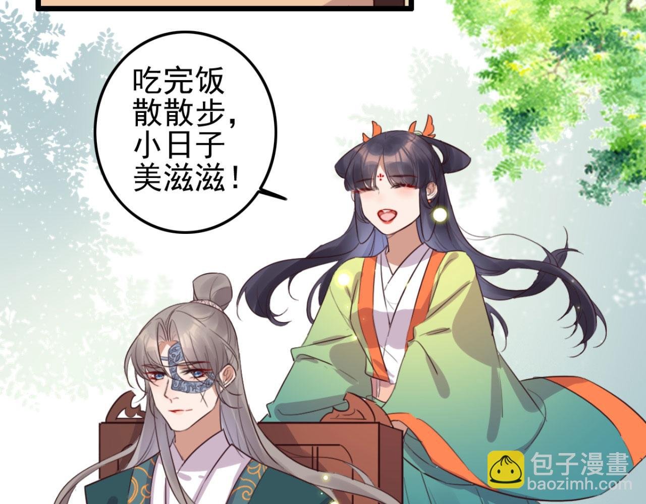 第101话 小日子，美滋滋