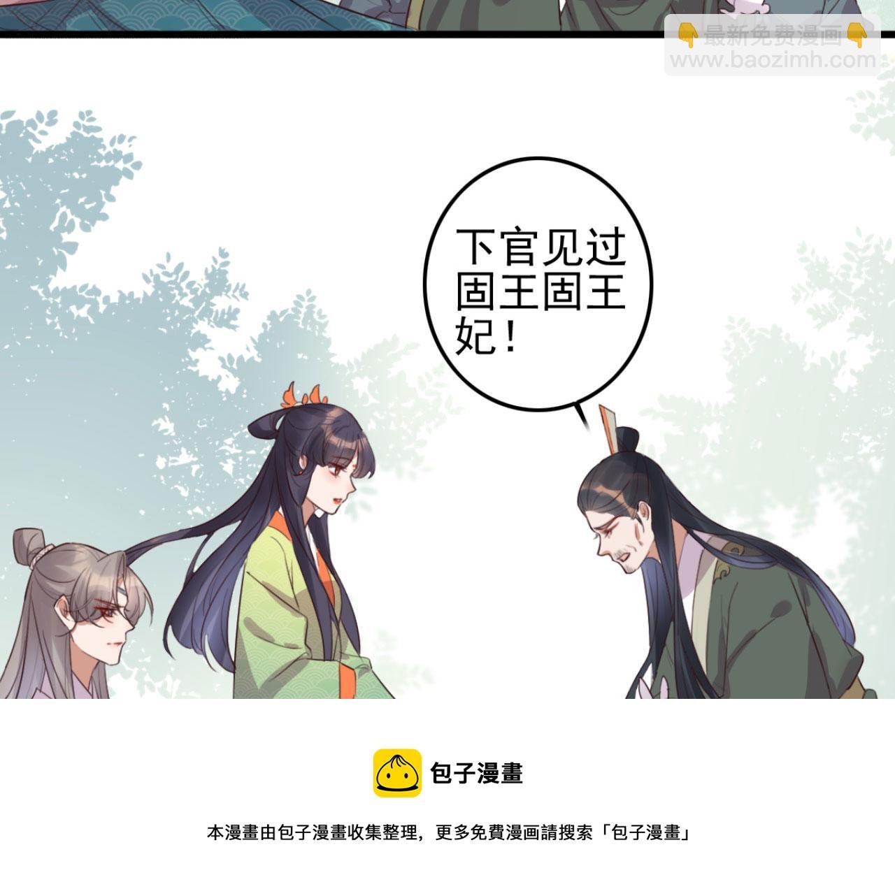第101话 小日子，美滋滋
