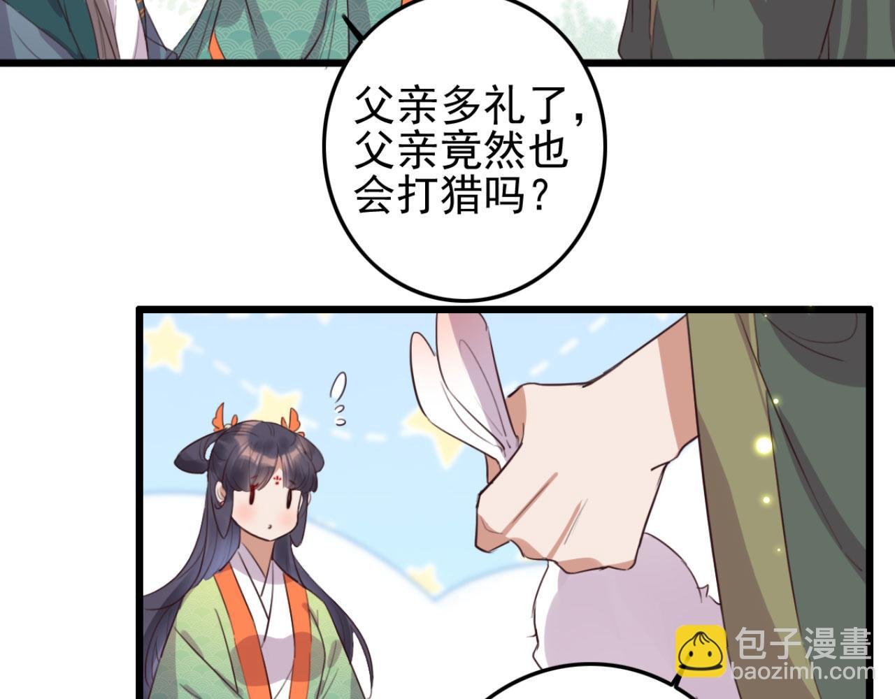 第101话 小日子，美滋滋