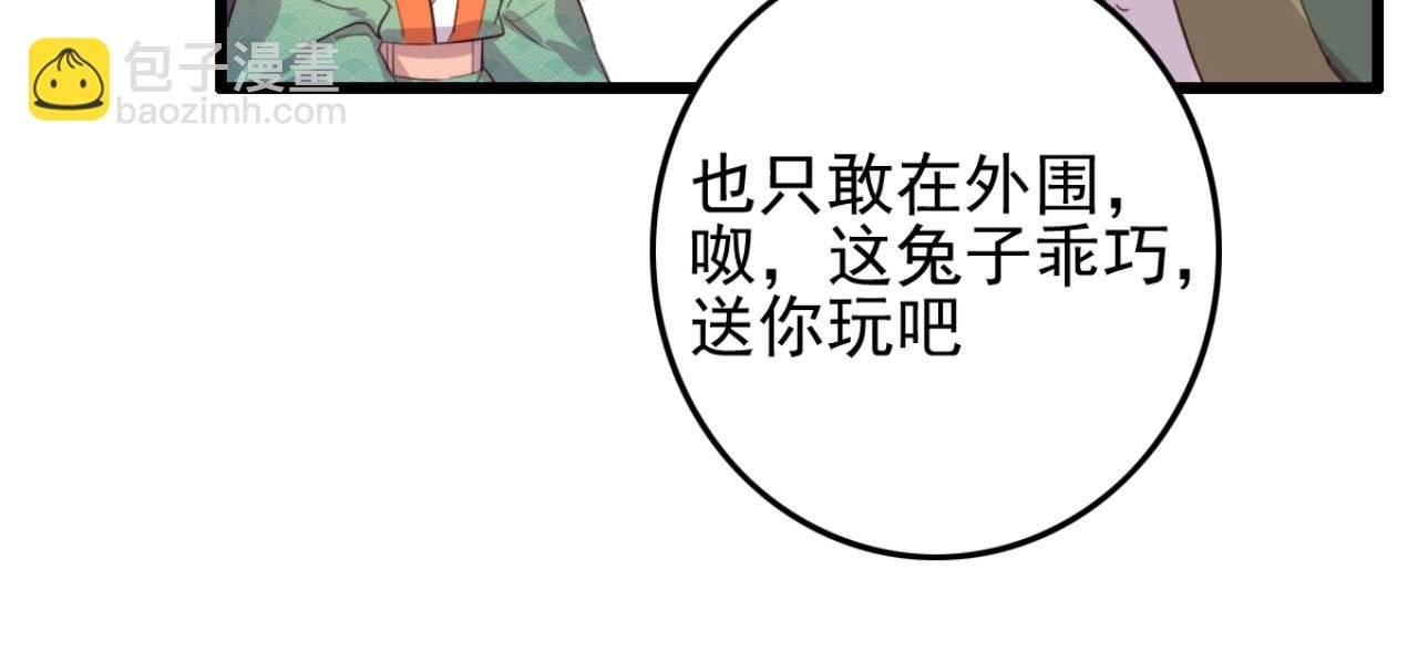 第101话 小日子，美滋滋