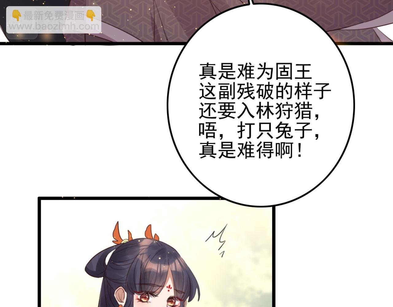 第101话 小日子，美滋滋