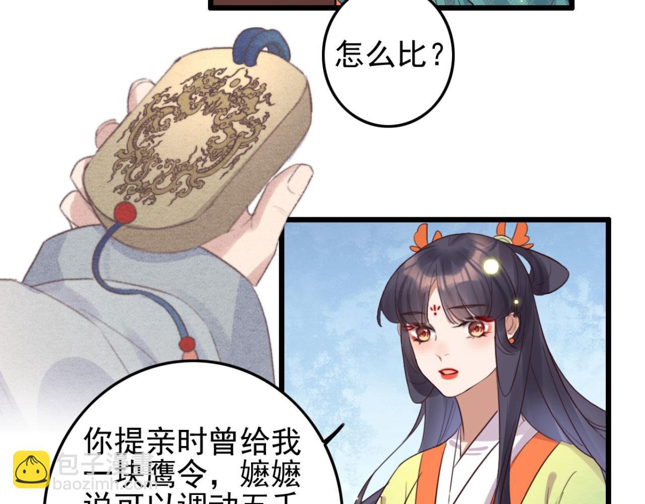 第102话 比试比试