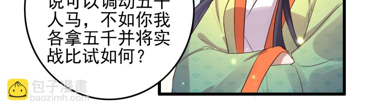 第102话 比试比试