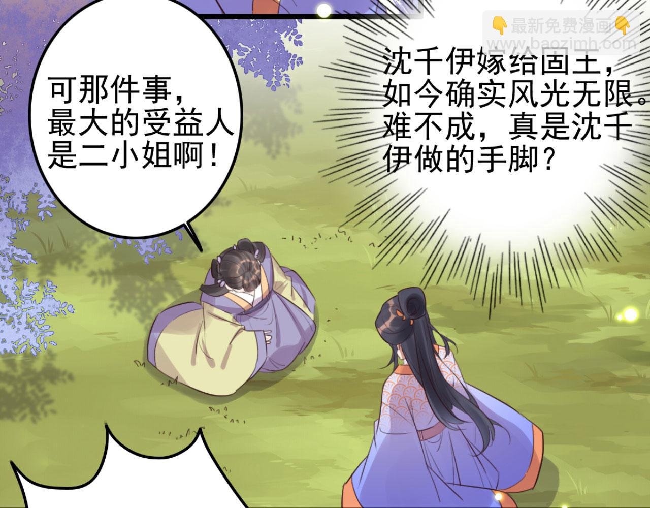 第103话 十年前的那个小姑娘