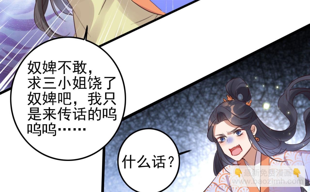 第103话 十年前的那个小姑娘