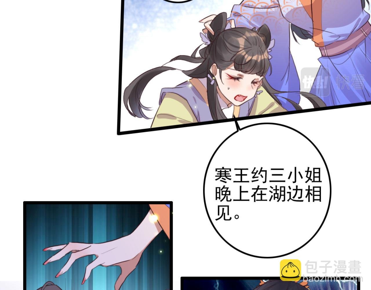 第103话 十年前的那个小姑娘