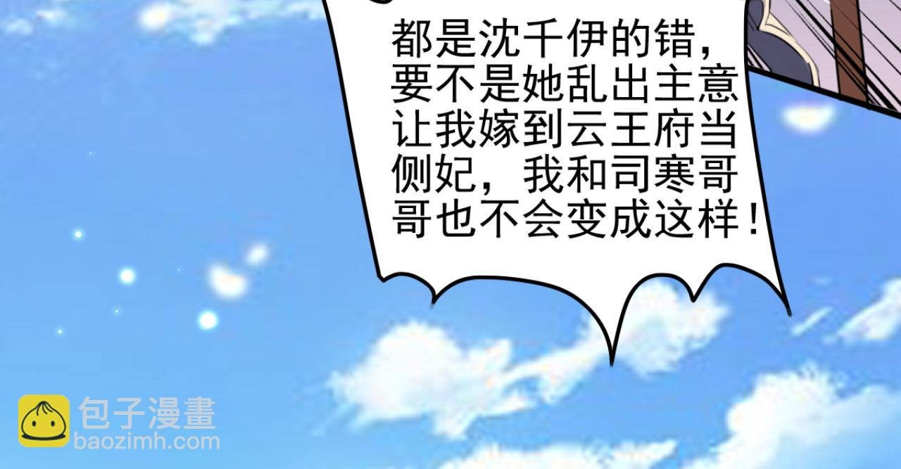 第103话 十年前的那个小姑娘
