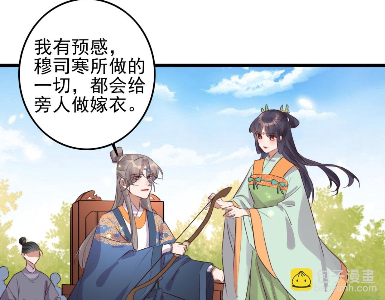第103话 十年前的那个小姑娘