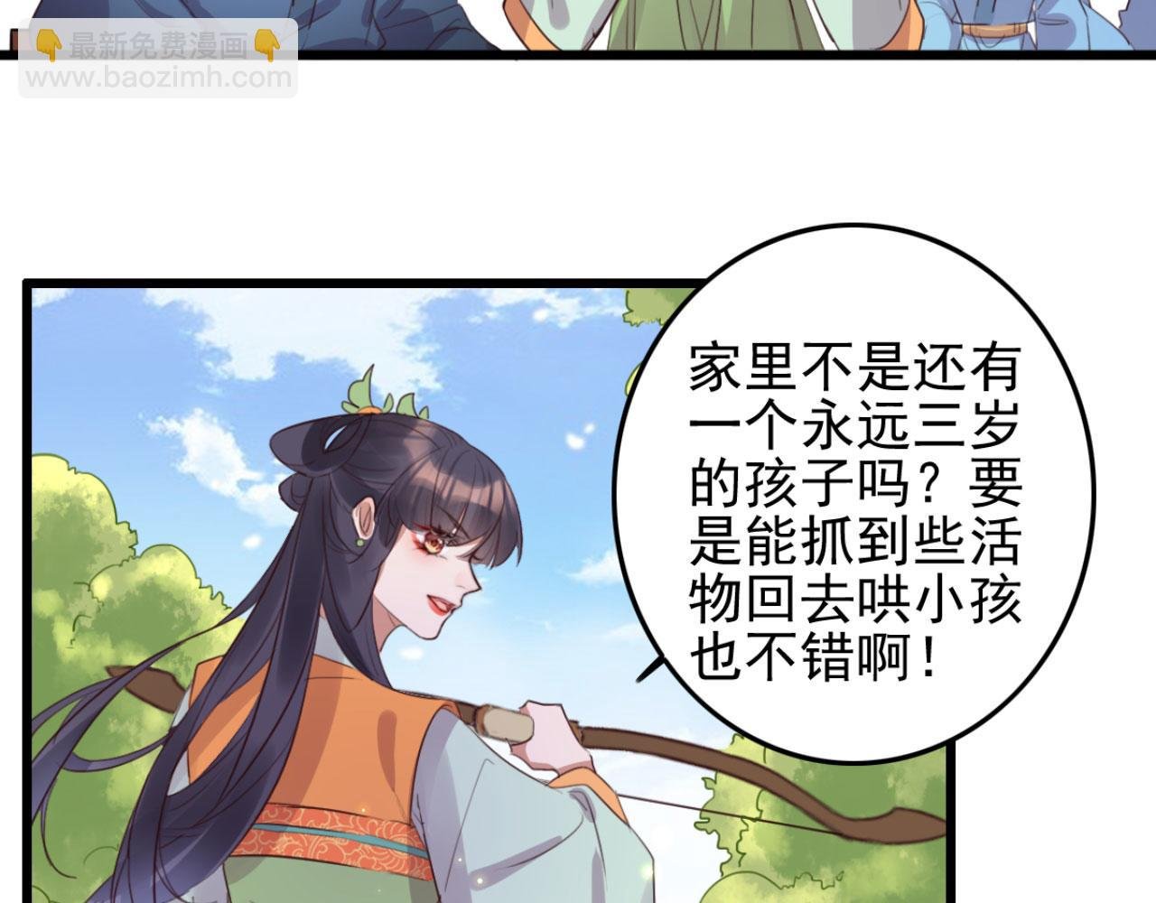 第103话 十年前的那个小姑娘