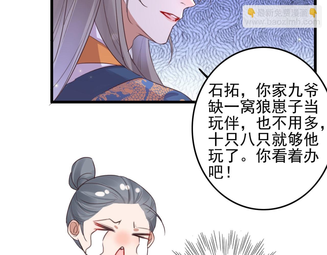 第103话 十年前的那个小姑娘