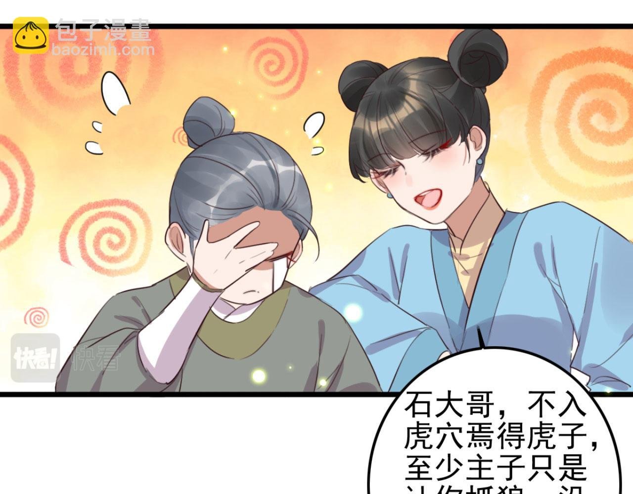 第103话 十年前的那个小姑娘
