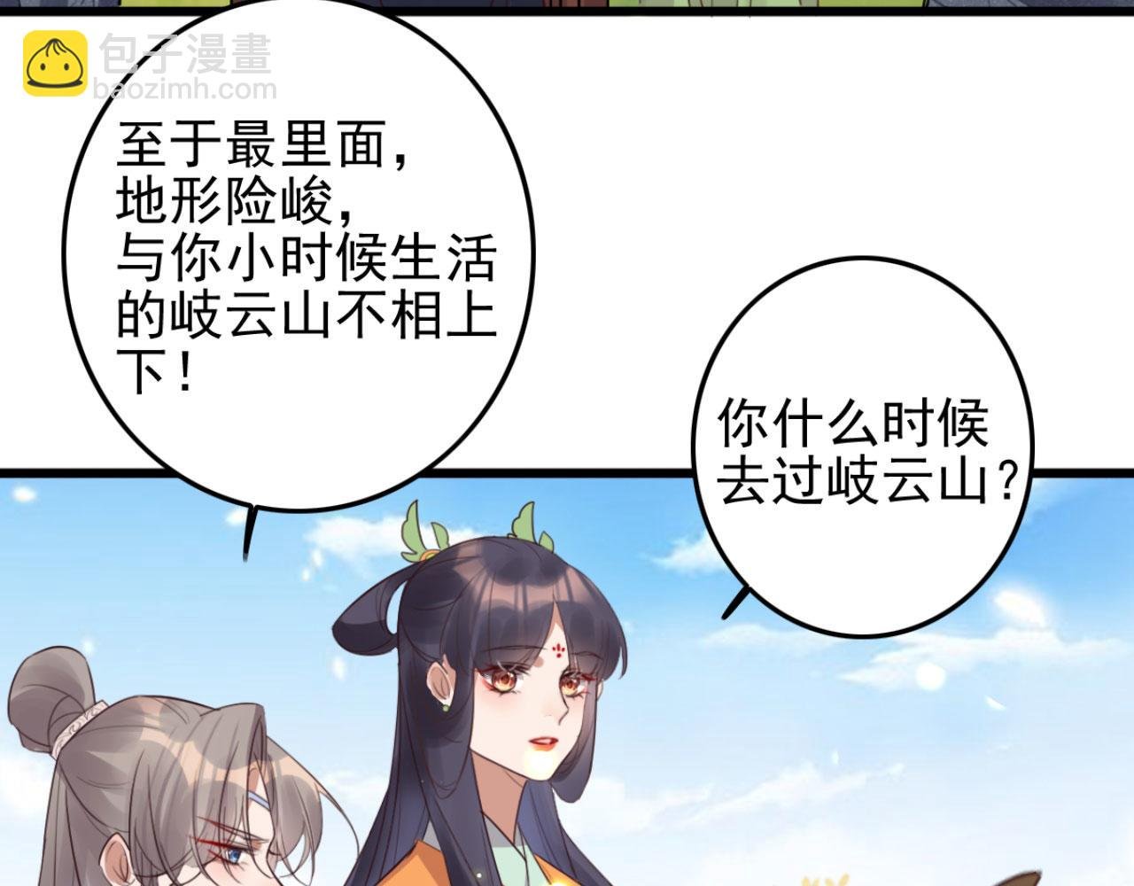 第103话 十年前的那个小姑娘