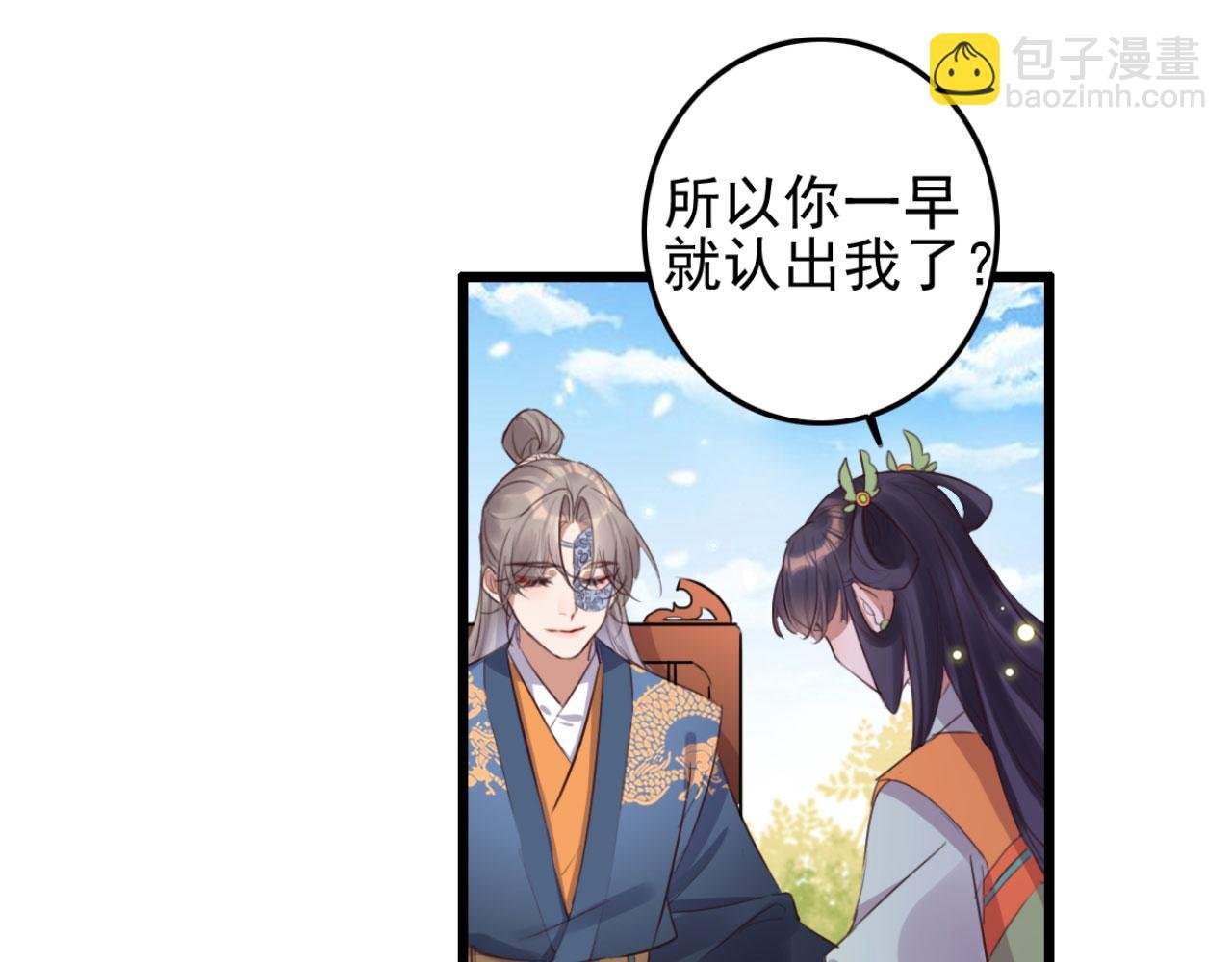 第104话 不娶之恩