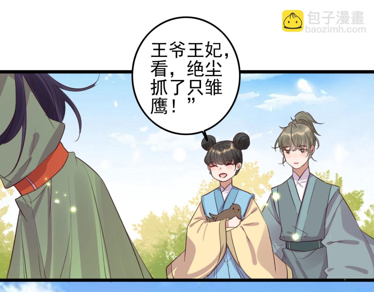 第104话 不娶之恩