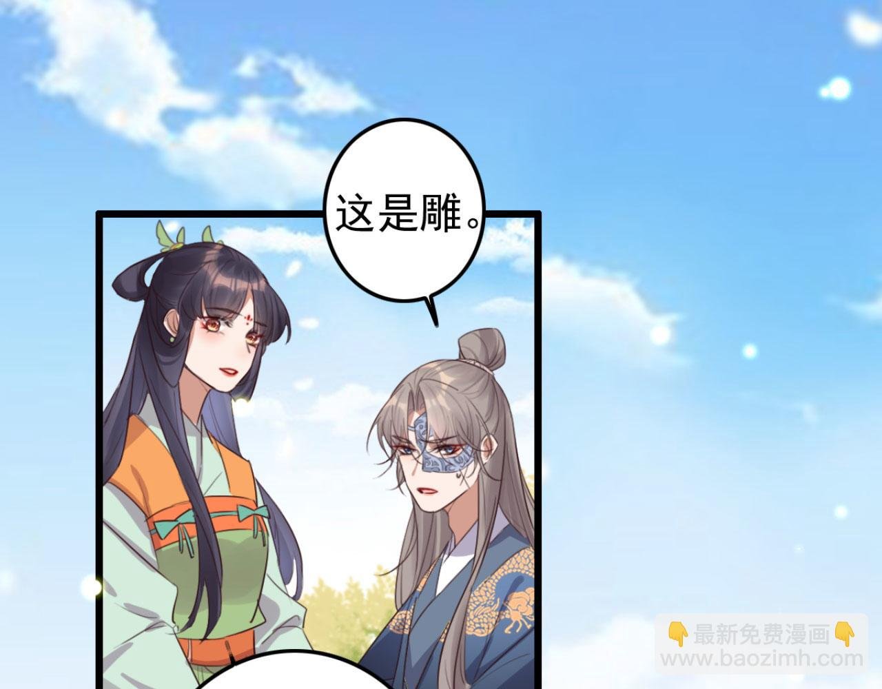 第104话 不娶之恩