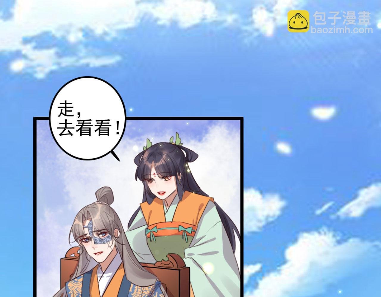 第104话 不娶之恩