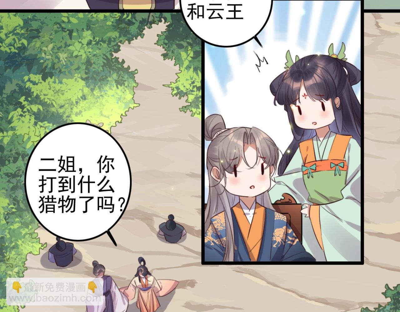 第104话 不娶之恩