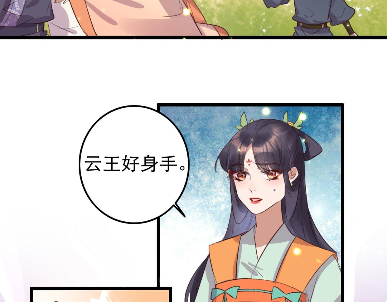 第104话 不娶之恩