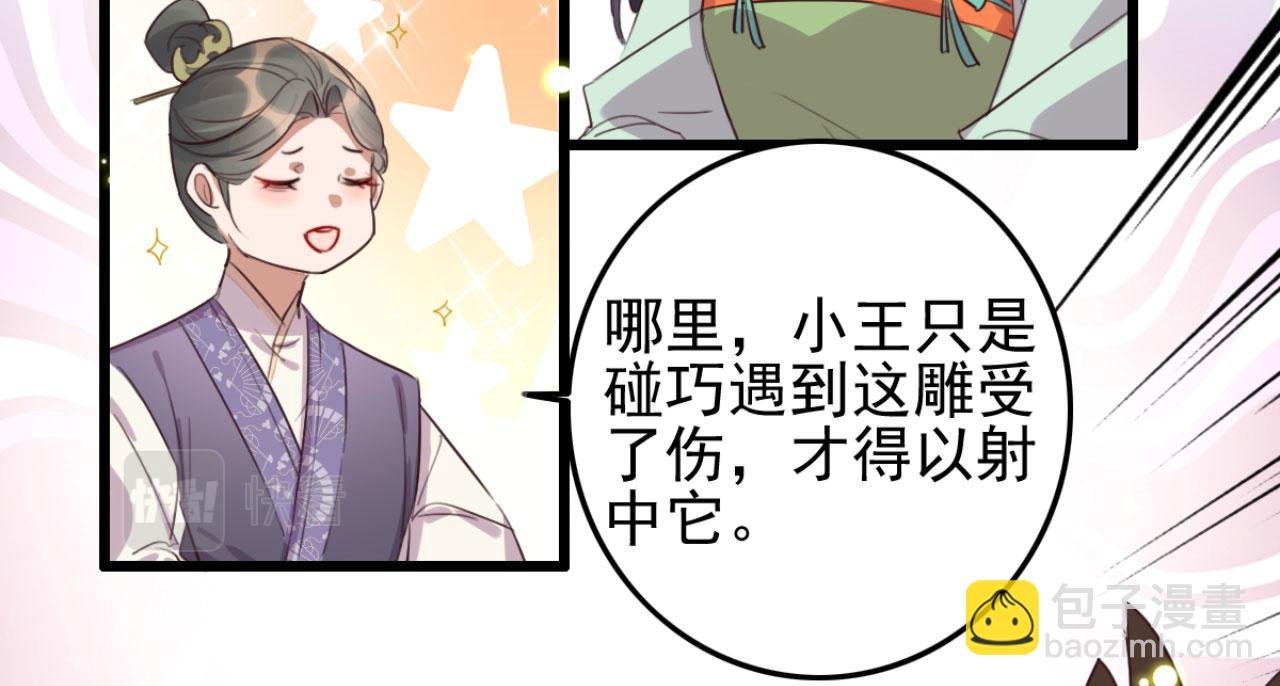 第104话 不娶之恩