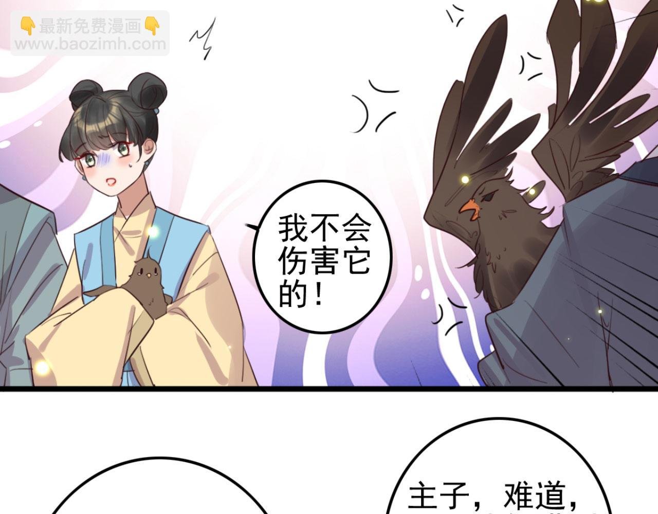 第104话 不娶之恩