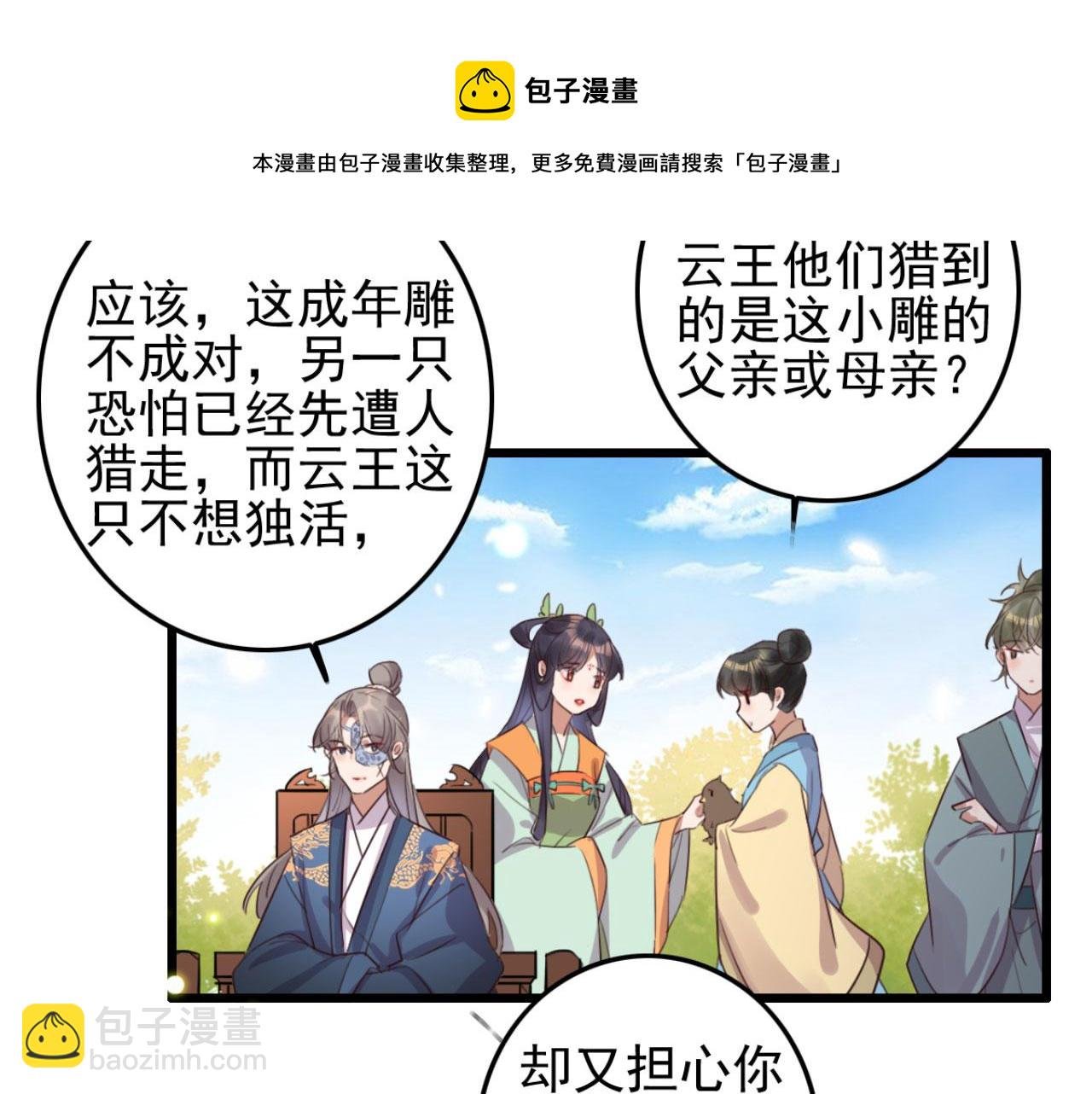 第104话 不娶之恩