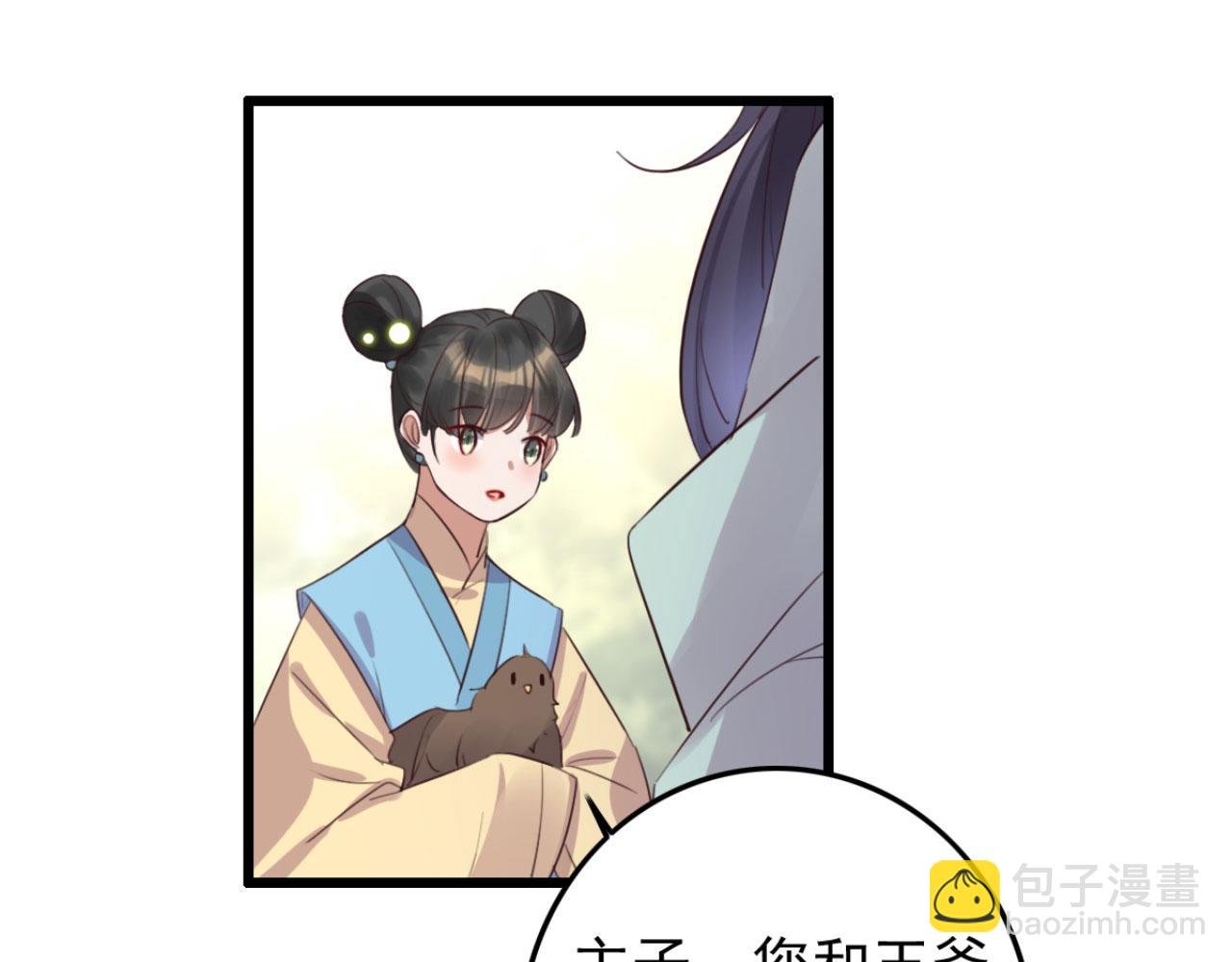 第104话 不娶之恩