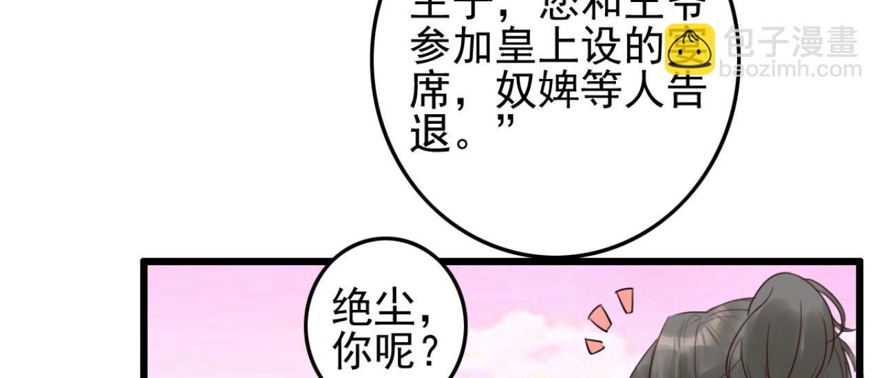 第104话 不娶之恩